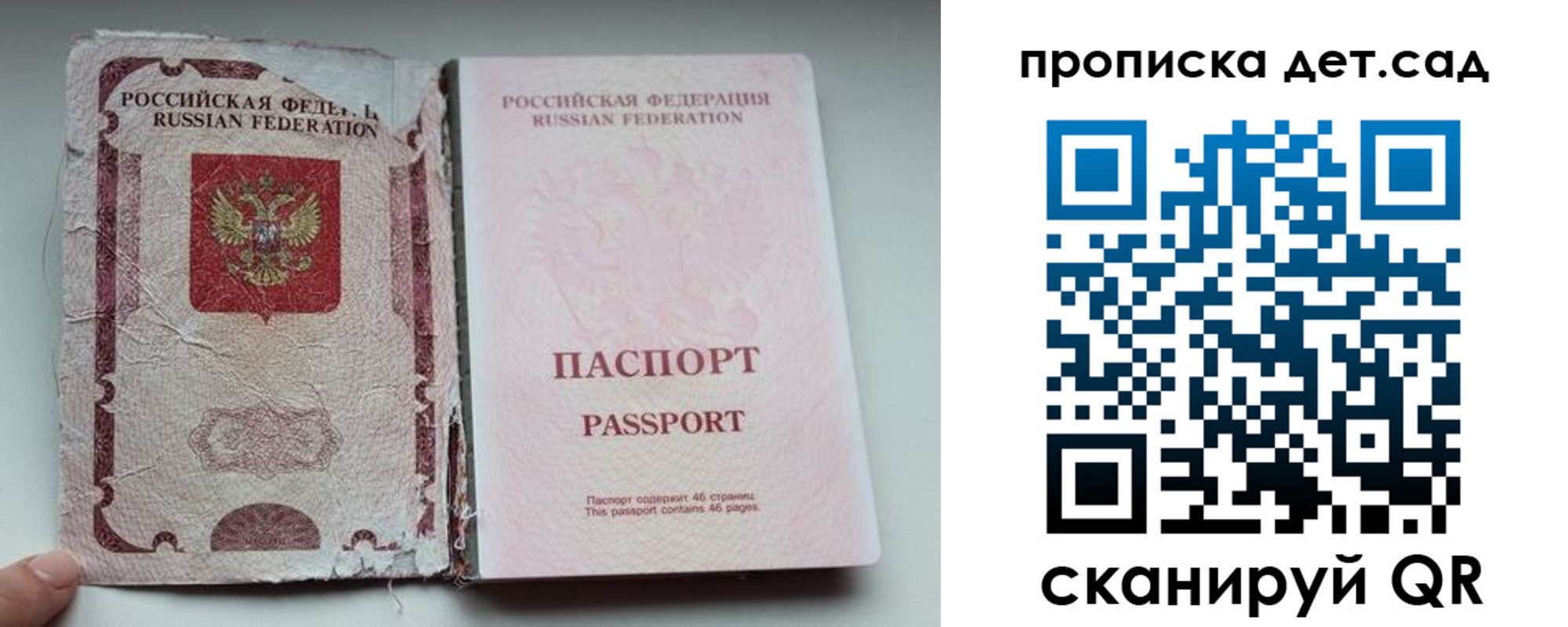 прописка регистрация в Мордовии