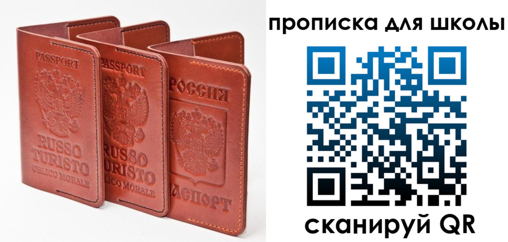 прописка штамп в Мордовии