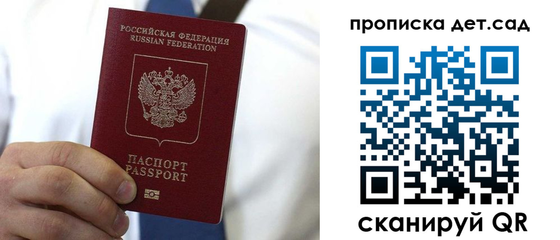 регистрация в Мордовии