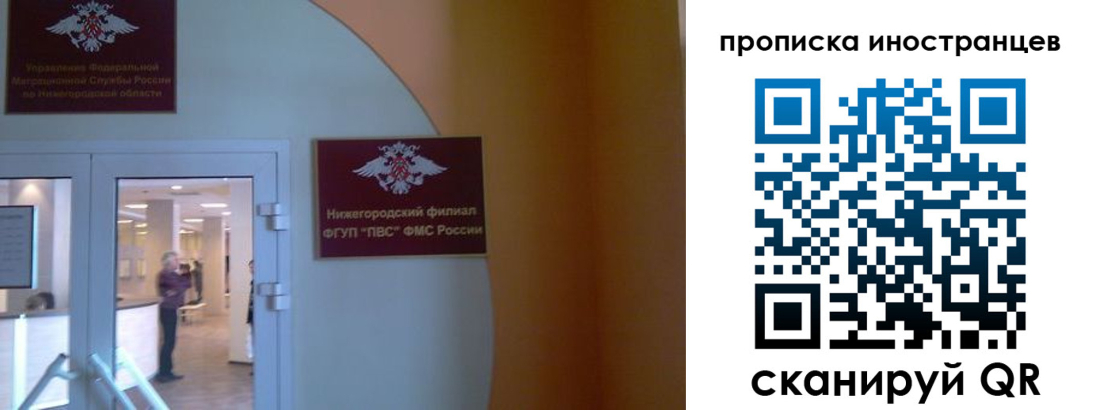 прописка от собственника в Мордовии